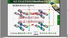 moldflow视频教程,模具设计流程与技巧深度解析