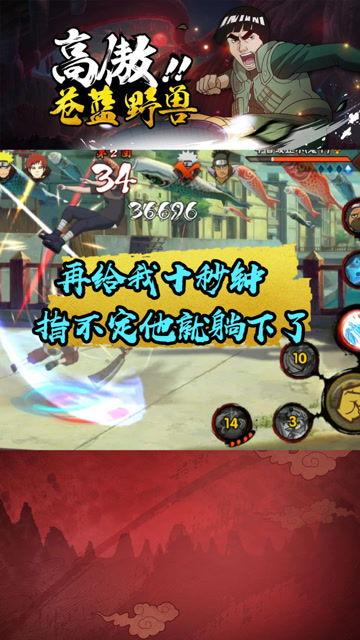 火影忍者十秒视频,十秒浓缩，精彩瞬间回顾