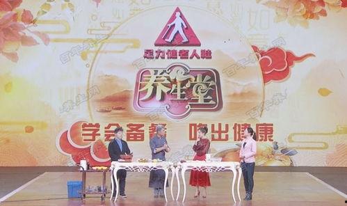 养生堂2019最近视频,揭秘健康生活新趋势