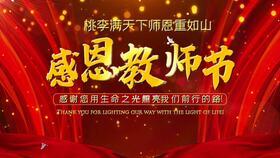 教师节视频制作,镜头下的尊师重教瞬间