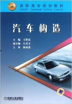 汽车构造视频教程全集,全面解析汽车内部构造与工作原理