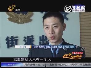 制作假币视频,视频带你走进犯罪黑幕