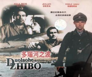 多瑙河之波视频,流淌的欧洲风情画卷