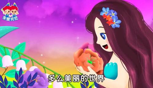 童话故事大全视频播放,奇幻旅程,温馨回忆