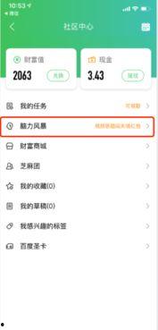 脑力比赛视频,揭秘精彩纷呈的脑力比赛瞬间