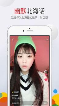 北海话视频,视频带你领略北海话的独特韵味