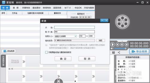 爱剪辑视频旋转,轻松实现画面翻转新体验