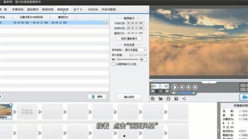 爱剪辑视频旋转,轻松实现画面翻转新体验
