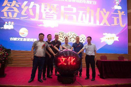甘肃电视台文化影视频道,传承丝路文化,展现大美甘肃